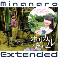 井出ちよの [Chiyono Ide] - ポリカルチャー (Polyculture)