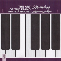 مرتضی محجوبی [Morteza Mahjubi] - The Art of the Piano 1