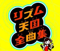Tsunku & Nintendo Sound Team - リズム天国全曲集 (Rhythm Tengoku Complete Music Collection)