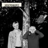 Электрофорез - #5