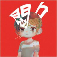 Cody・Lee(李) - 悶々