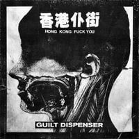 HONG KONG FUCK YOU - Guilt Dispenser / Hong Kong Fuck You