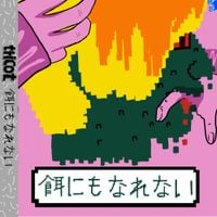 tricot - 餌にもなれない (WALKING)