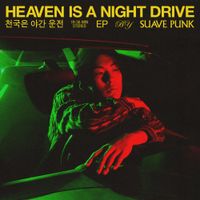 Suave Punk - Heaven Is a Night Drive