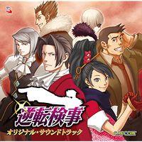 岩垂徳行 [Noriyuki Iwadare] - 逆転検事 オリジナル・サウンドトラック