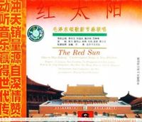 Jin Wei - The Red Sun