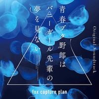 Fox Capture Plan - Seishun Buta Yarou wa Bunny Girl Senpai no Yume wo Minai Original Soundtrack