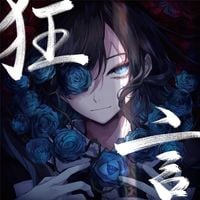 Ado - 狂言 [Kyōgen]
