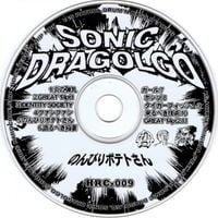 Sonic Dragolgo - のんびりポテトさん