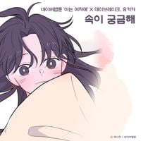 DAYBREAK & YUKIKA - Curious (Back to You X DAYBREAK, YUKIKA)