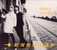 Pizzicato Five - Happy End of the World