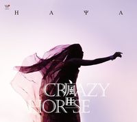 HAYA 樂團 - 疯马