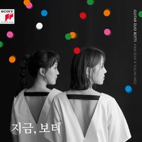Guitar Duo Botti - 지금, 보티