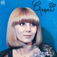 Ljupka Dimitrovska - Љупка