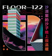 desert sand feels warm at night - Floor-122