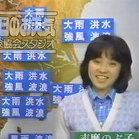 天気予報 [Weather Forecast] - 天気ガイド II