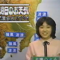 天気予報 [Weather Forecast] - 天気ガイド III