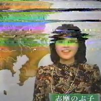 天気予報 [Weather Forecast] - 天気ガイド IV