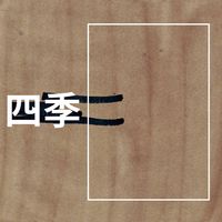 Fuubutsushi - Shiki