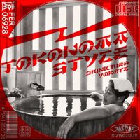 Shinichiro Yokota - Tokonoma STYLE
