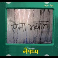 Nepathya - Aaina Jhyal