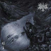 英吉沙 [Yngizarm] - 狼王 / For the Motherwolf
