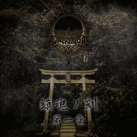 Ethereal Sin - Time of Requiem, Part I