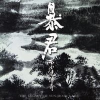 Bloody Tyrant - 水沙漣傳奇 (The Legacy of Sun-Moon Lake)