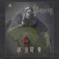 Ibex Moon - 往生 ​/ ​惡業 (Past​ / ​Evil)