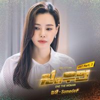 청하 [CHUNG HA] - Someday