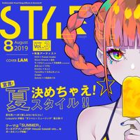 Various Artists - STYLEY! Vol.3