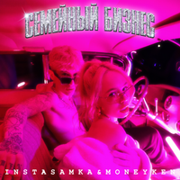 INSTASAMKA - СЕМЕЙНЫЙ БИЗНЕС