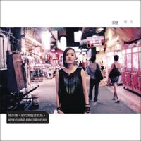 張懸 [Deserts Chang] - 城市 [A City]