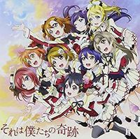 &mu;'s - それは僕たちの奇跡 [Sore wa Bokutachi no Kiseki]