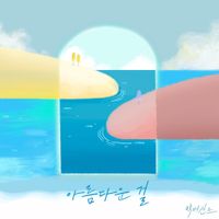100% - 아름다운 걸 (Can't say goodbye)