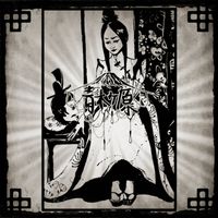 Aokigahara - 幽霊の日 Yūrei no hi