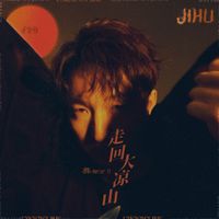 JIHU - 彝部分II&middot;走回大凉山