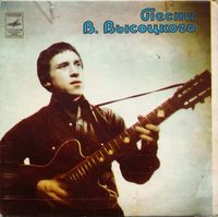 Владимир Высоцкий [Vladimir Vissotski] - Песни Владимира Высоцкого (Она Была В Париже)