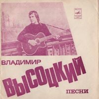 Владимир Высоцкий [Vladimir Vissotski] - Песни (Кони Привередливые)