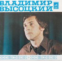 Владимир Высоцкий [Vladimir Vissotski] - Песни (Песня О Переселении Душ)