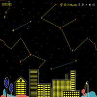 ONEW - 별 하나 (Way) (with PUNCH)