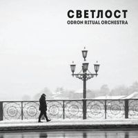 Светлост [Svetlost] - Odron Ritual Orchestra