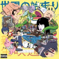 Lil Boom - The End Of The World