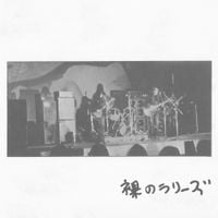 Les Rallizes D&eacute;nud&eacute;s - White Awakening