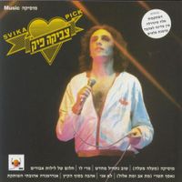 Svika Pick - מוסיקה