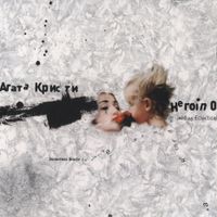 Агата Кристи [Agata Kristi] - Heroin0
