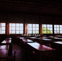 神聖かまってちゃん [Shinsei Kamattechan] - ベストかまってちゃん