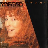 יהודית רביץ [Yehudith Ravitz] - באה מאהבה - Coming From Love