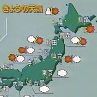天気予報 [Weather Forecast] - 自分を超えた天気