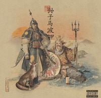 Daniel Son & Futurewave - Son Tzu & the Wav.God